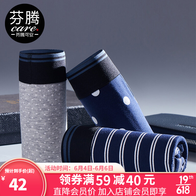 男式内裤价格趋势及芬腾可安的高品质推荐