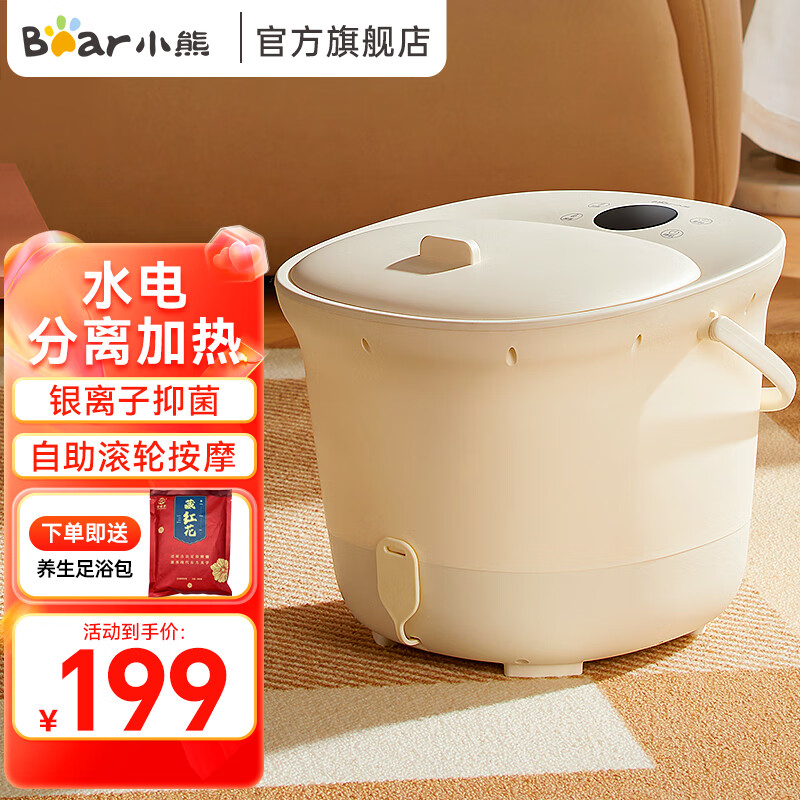 小熊足浴盆【自助式滚轮式按摩】