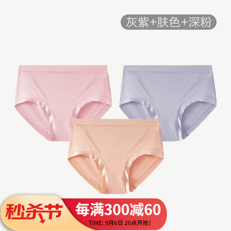 女式内裤价格历史最低,松山棉店品牌怎么样?