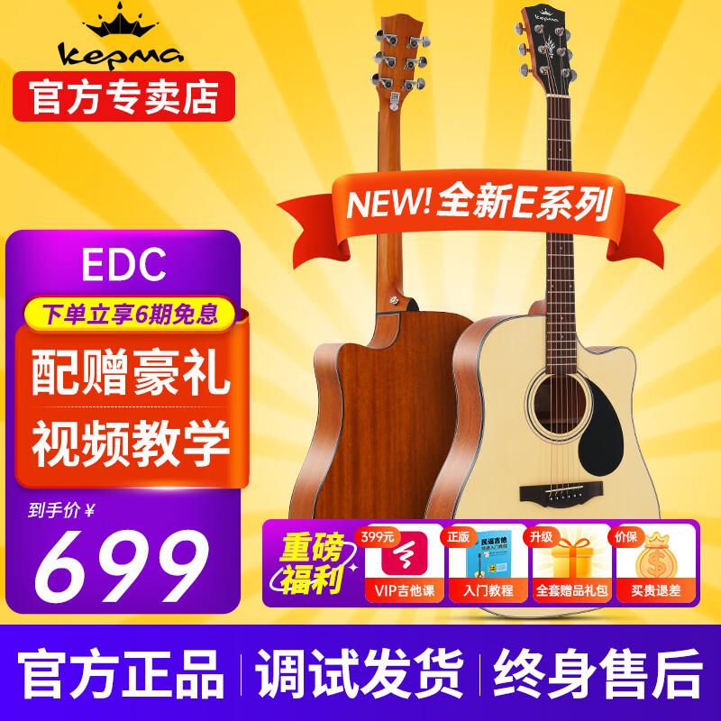 京东吉他历史售价查询网站|吉他价格历史
