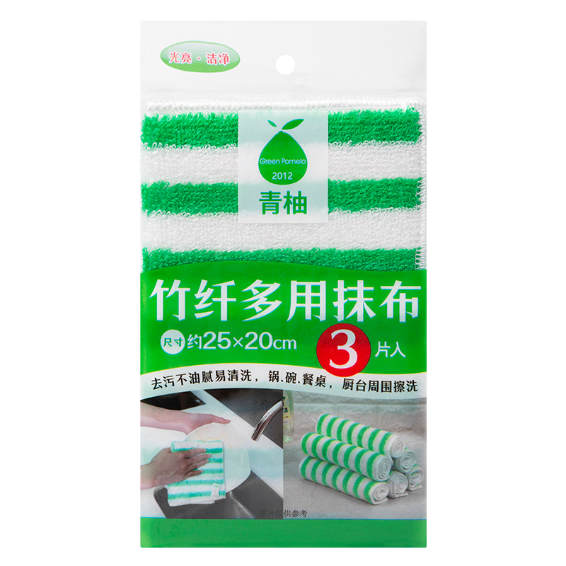 青柚（Cyan pomelo）廚房洗碗布竹纖不易沾油抹布纖維去油洗碗巾清潔神器擦桌布3片
