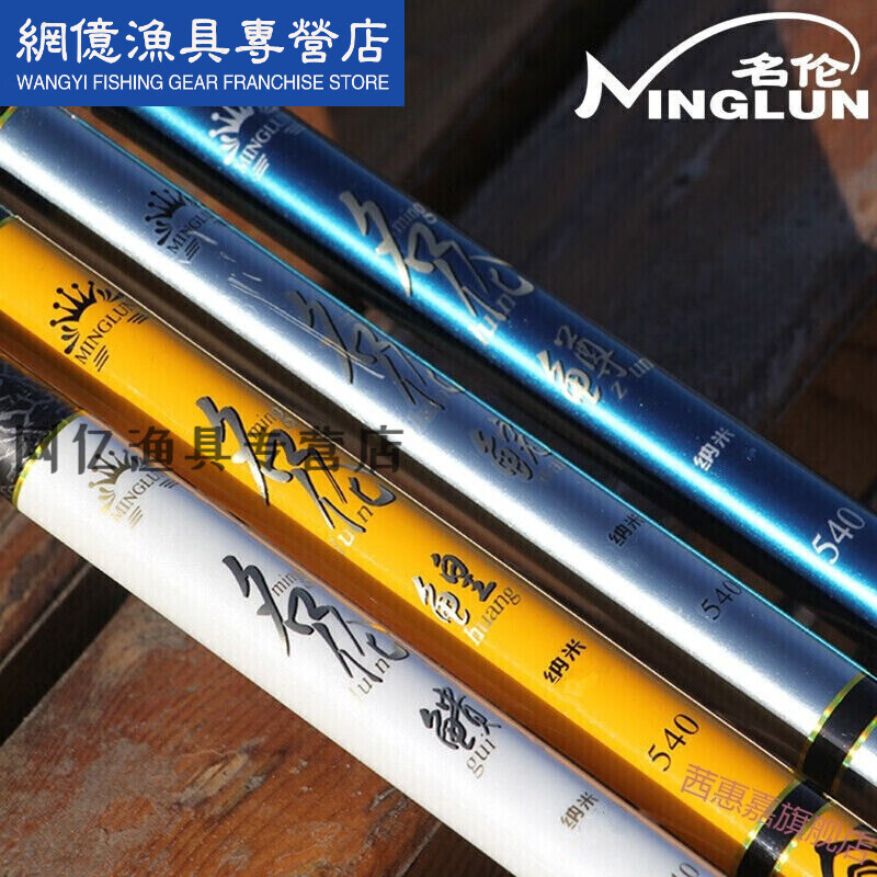 4米台钓竿 名伦鳟3.6米 竿稍