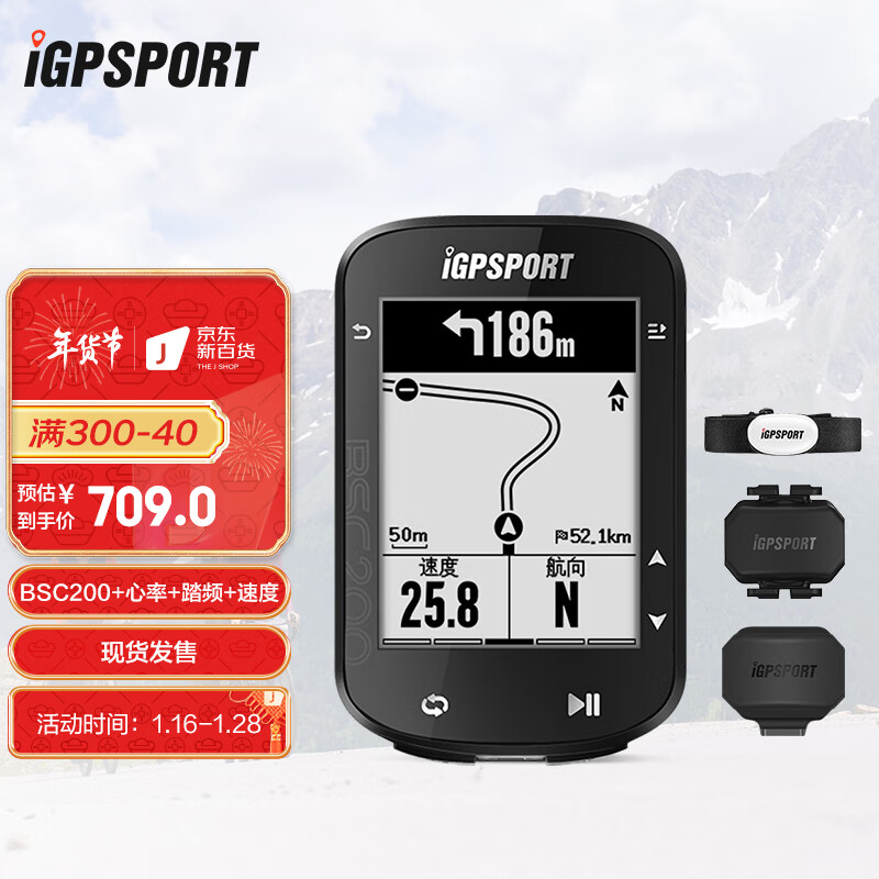 iGPSPORT BSC200公路山地自行车无线GPS智能码表 线路导航 Di2电子变速 BSC200+踏频+速度+心率带