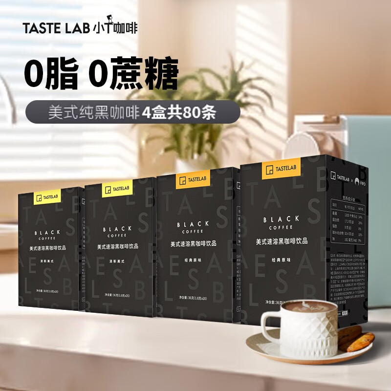 查京东咖啡往期价格App|咖啡价格历史