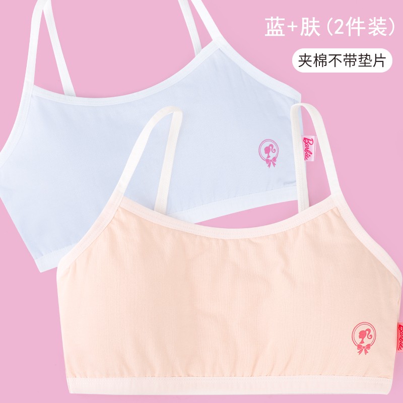 查儿童发育内衣抹胸京东历史价格|儿童发育内衣抹胸价格比较