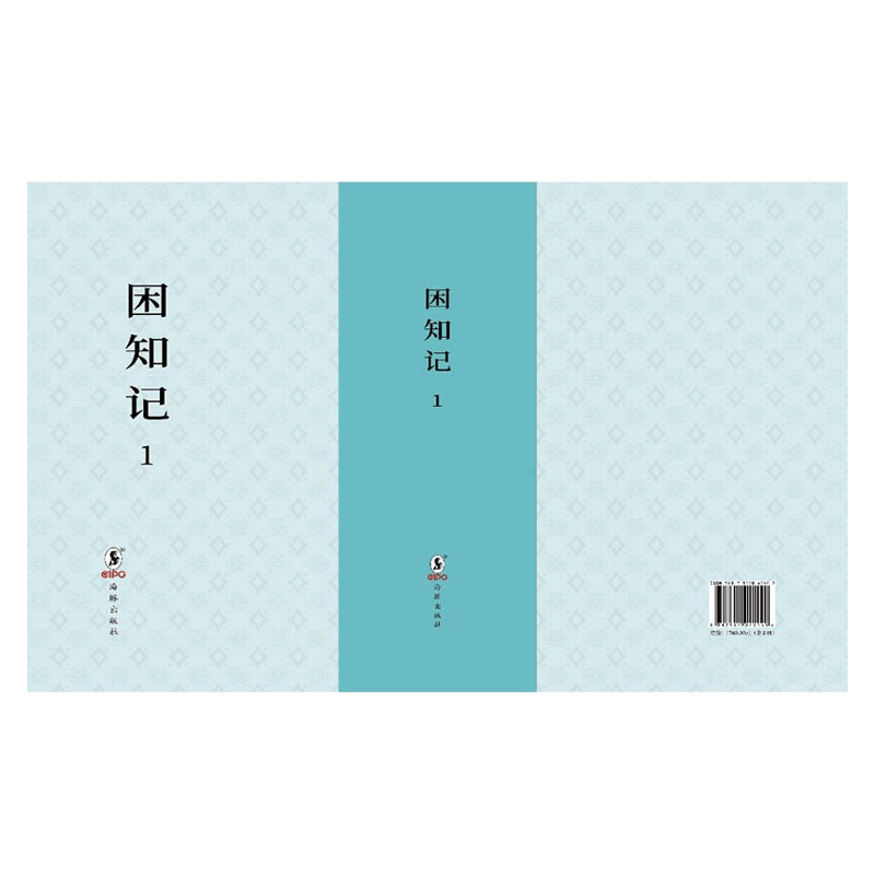 困知記