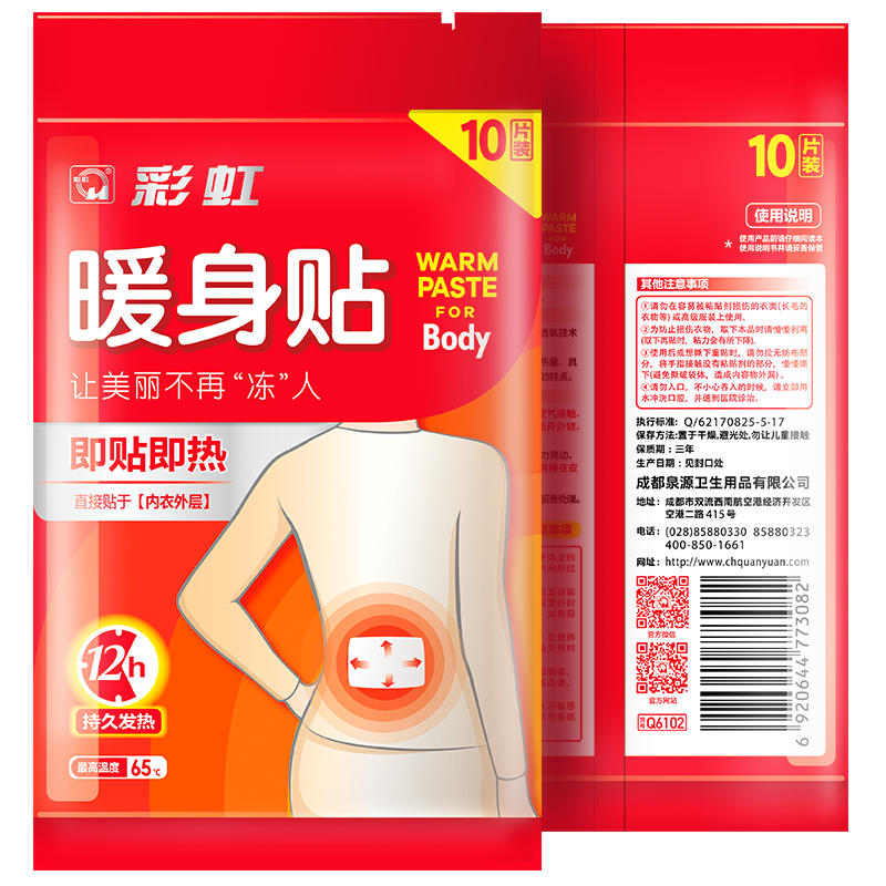 彩虹暖贴宝宝贴价格趋势与热销产品推荐