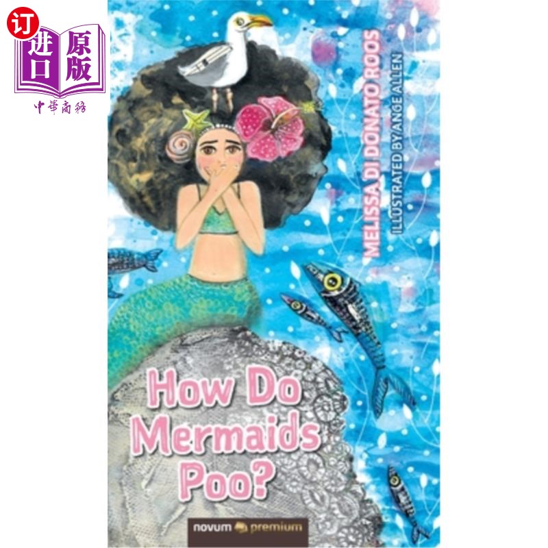 美人鱼如何便便?