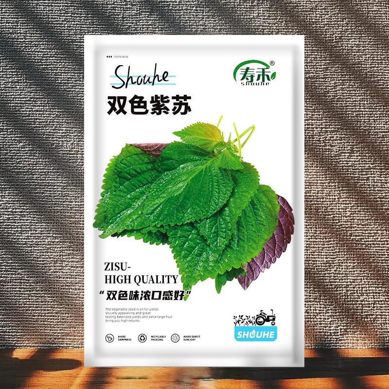 北蔬 苏子叶种子食用紫苏籽四季蔬菜 双色紫苏种子10g/袋