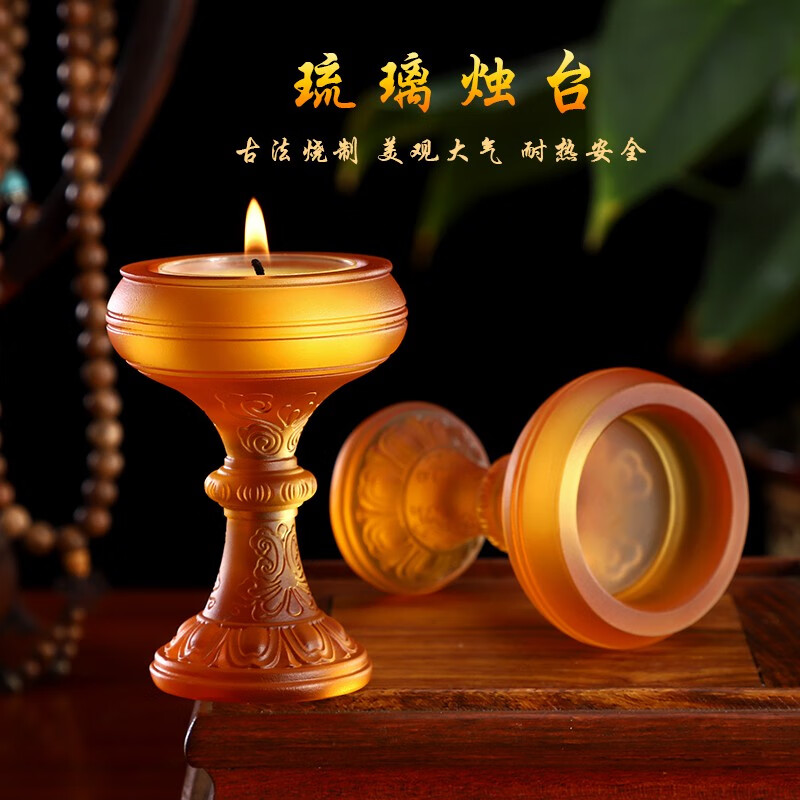 吉祥緣 4小時(shí)酥油油燈座蠟燭臺(tái)古法琉璃家用古典供佛長(zhǎng)明燈底座燈架蓮花 圓融琉璃燭臺(tái)（一對(duì)）