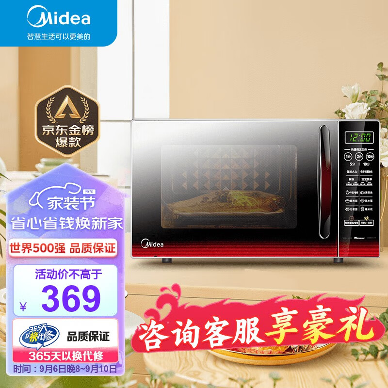 美的（Midea）平板速热微波炉 智能菜单 一键解冻及除味 宝宝辅食菜单更贴心EM7KCGW3-NR怎么看?