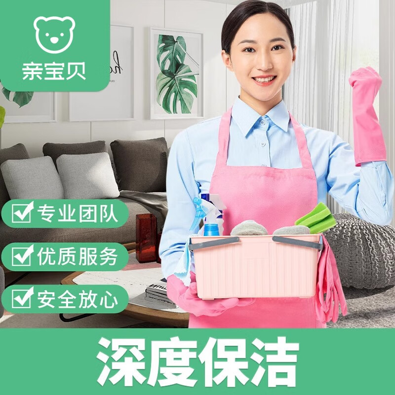 住家保姆月嫂育婴师钟点工家政服务照护产妇看护宝宝烧饭阿姨带小孩