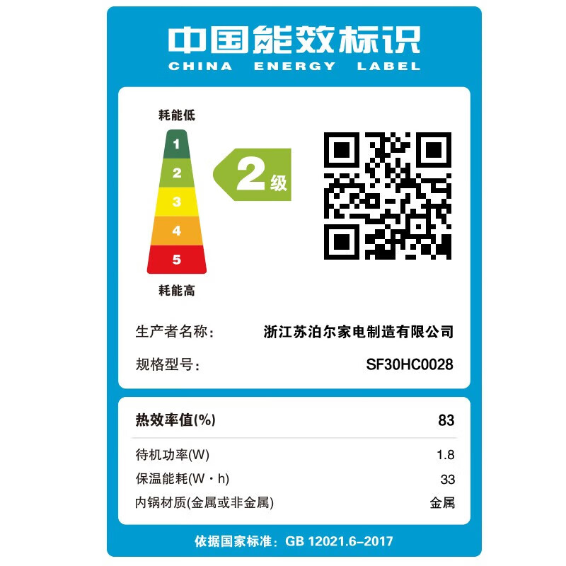 苏泊尔（SUPOR）电饭煲电饭锅家用小型2-3人球釜IH电磁加热 多功能智能预约柴火饭杂粮饭快煮饭 商场专柜同款 线下款 IH球釜 3L