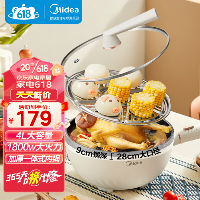 美的（Midea）电炒锅 电火锅 电煮锅家用多功能蒸煮一体锅 多功能料理烤肉电热锅MC-HGE2811C