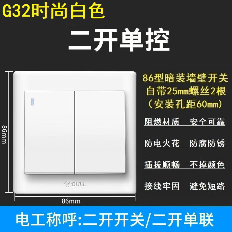 公牛电器公牛g32白色开关插座家用16a三孔一开五孔带usb面板开关86型