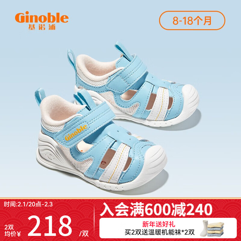 基诺浦（ginoble）学步鞋儿童凉鞋8-18个月婴儿童鞋23年男女宝宝学步机能鞋GB2076 水晶蓝/象牙白 125mm_内长13.5/脚长12.5-12.9怎么看?