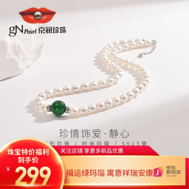 京润静心配绿玛瑙白色小米珠淡水珍珠项链妈妈款7-8mm40cm怎么看?