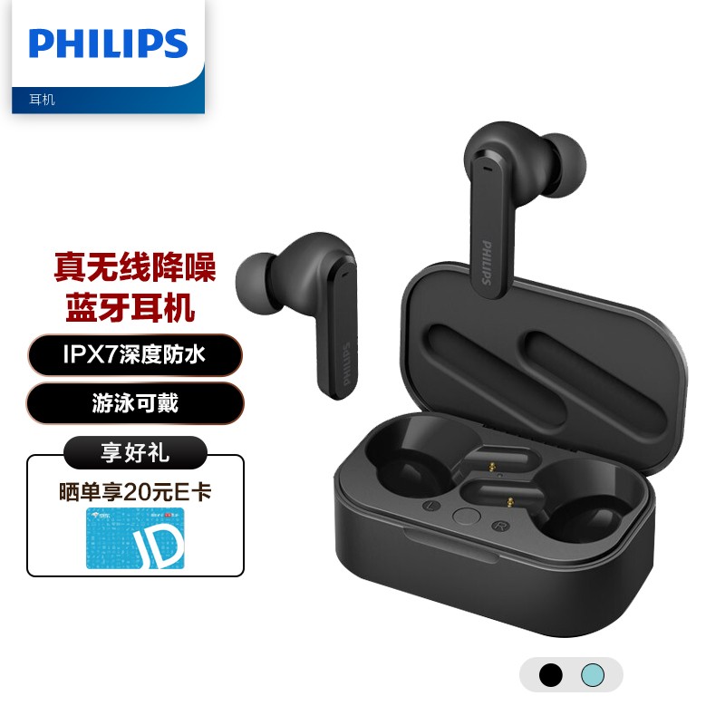 飞利浦（PHILIPS）真无线降噪蓝牙耳机 主动降噪 蓝牙耳机 通用苹果安卓手机 TAT4506黑色