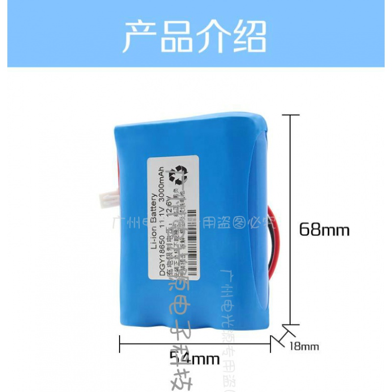 施韵令特美声广场舞音响歌郎音箱18650充电锂电池组11.