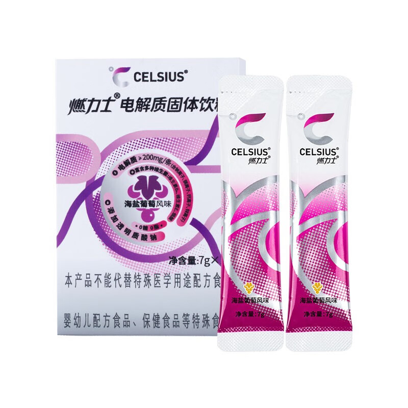 燃力士 celsius 电解质饮料冲剂运动补水固体便携添加透明质酸钠 葡萄