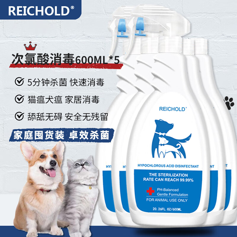 高手评测REICHOLD5宠物消毒液究竟如何呢？告知一周感受告知