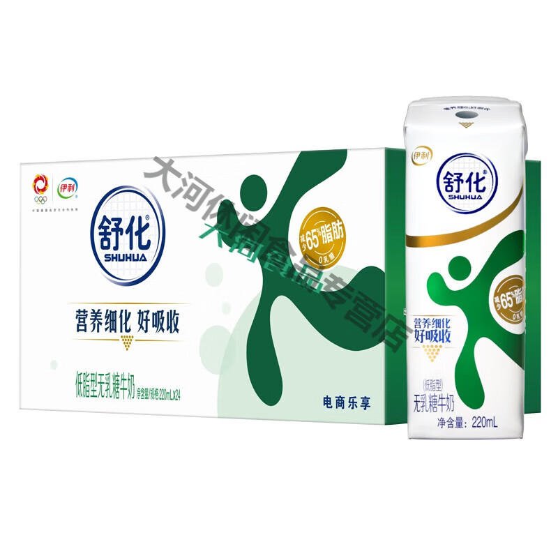 舒化伊利舒化奶220ml*12盒高钙无乳糖营养糖尿病 舒化di脂 12盒