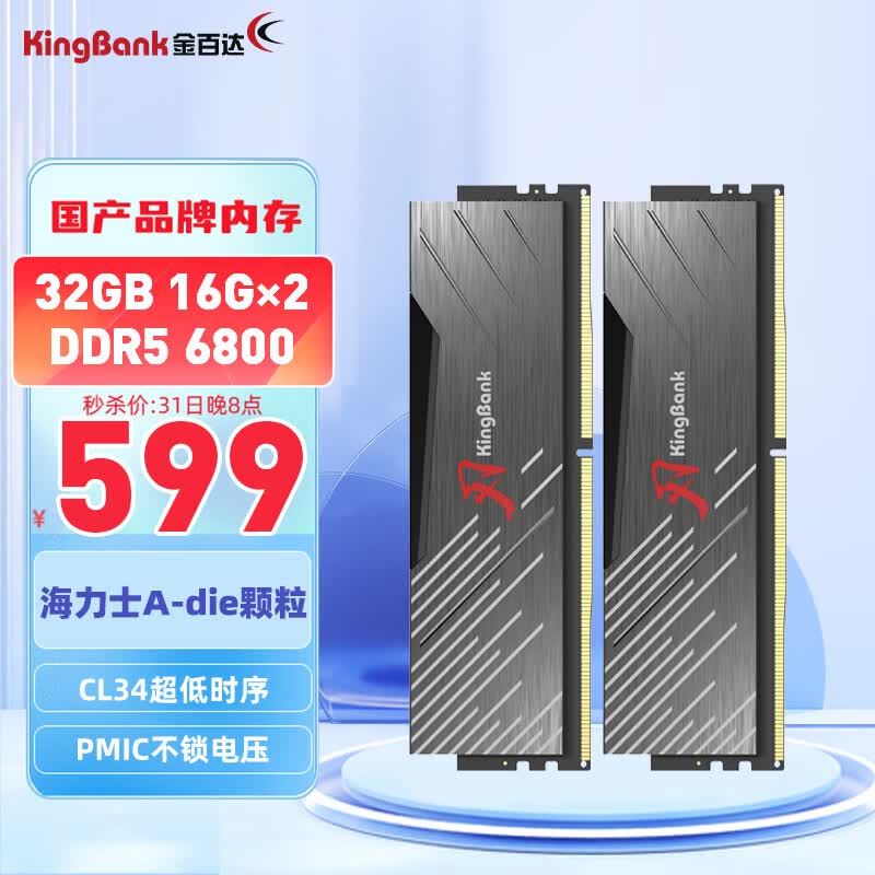 金百达（KINGBANK）32GB(16GBX2)套装 DDR5 6800 台式机内存条海力士A-die颗粒 黑刃无灯 C34怎么样,好用不?