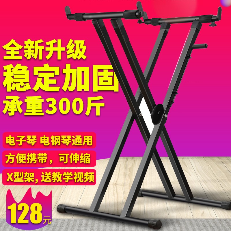 防滑落双管X支架61键88键 雅马哈卡西欧罗兰琴架家用便携可升降式电子琴电钢琴琴架子加粗加厚稳定