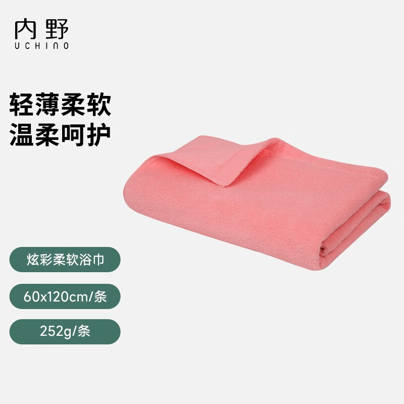 内野(UCHINO)A类全棉抗菌浴巾毛巾柔软舒适纯棉洗脸巾吸水快速TK 炫彩柔软浴巾-粉色 京东折扣/优惠券