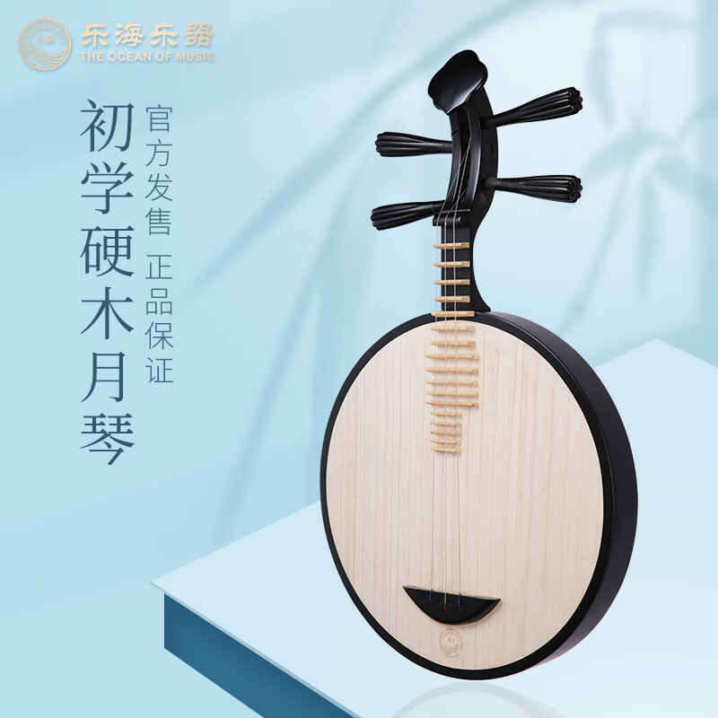 乐海硬木月琴乐器初学通用黑色吉祥如意头饰月琴 211R