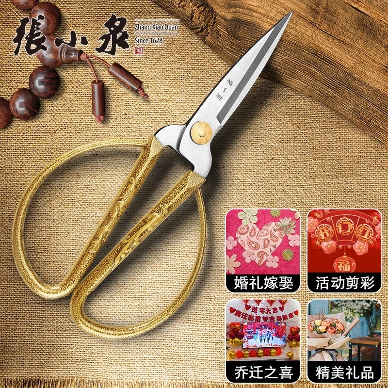 张小泉剪刀不锈钢龙凤呈祥居家剪家用彩金 合金剪 龙凤合金剪175mm