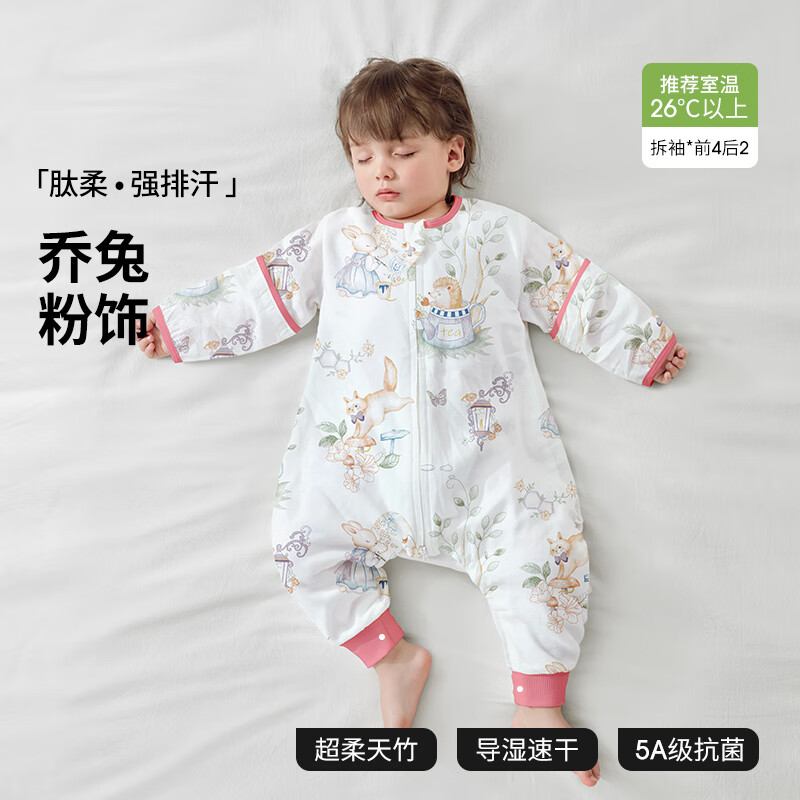 贝肽斯肽柔婴儿睡袋夏季纱布四季通用防踢被分腿新生宝宝儿童睡袋 【肽柔】初夏(前4后2 26℃以上)乔兔 M码 建议身高80-95cm