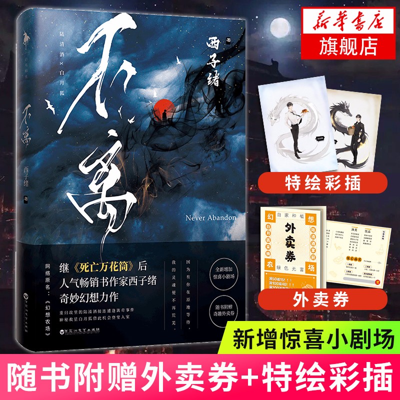 不离