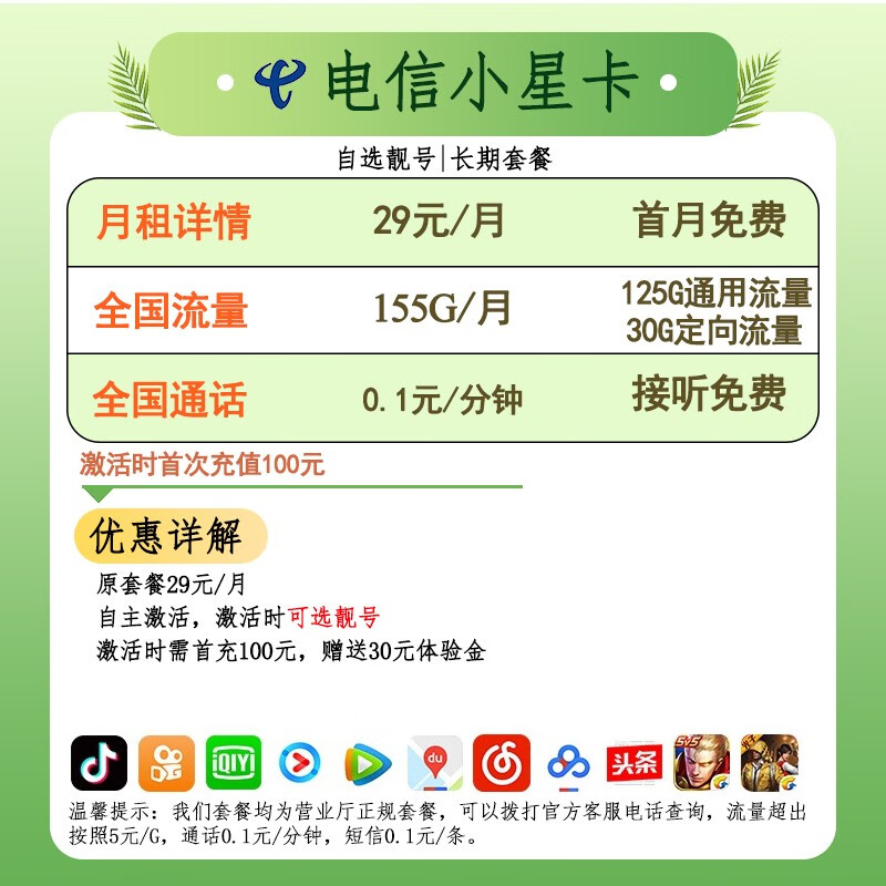 联通3g无线上网资费卡_联通3g上网卡资费_联通3g上网资费