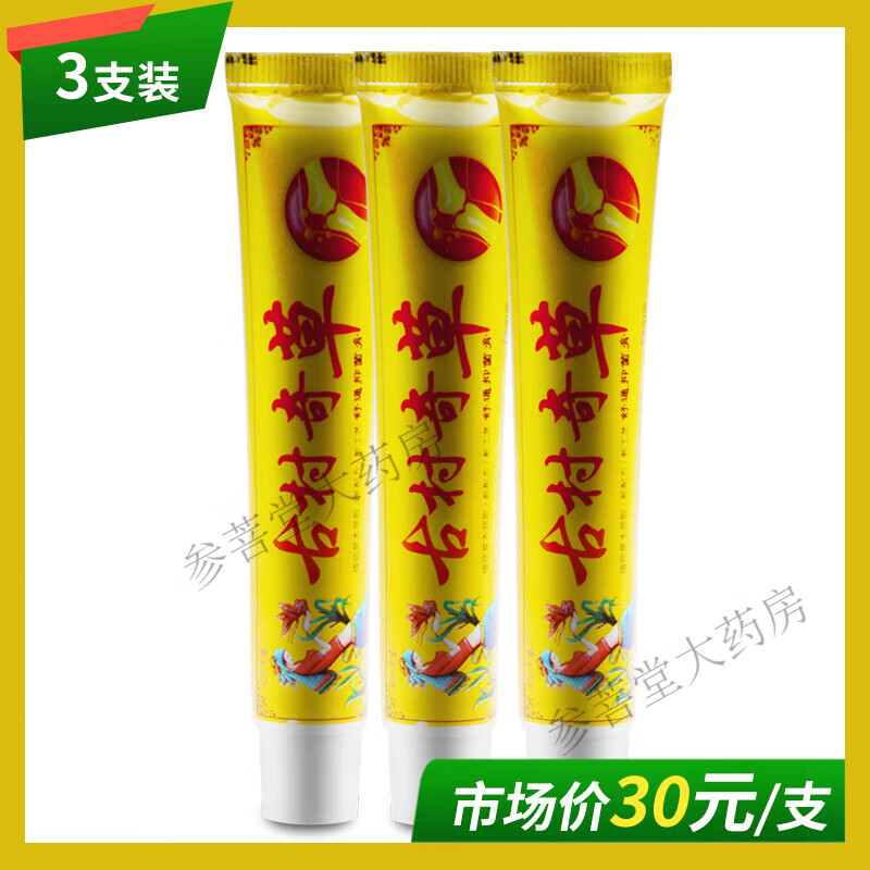 古村奇草草本抑菌乳膏官方正品直售店古村奇草舒通抑菌皮肤外用颈肩腰腿关 3支舒通膏