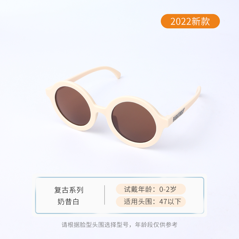 babiators 儿童太阳镜宝宝防晒墨镜男女童爱心眼镜婴幼儿防紫外线1-6岁柔软 Euro round复古系列 奶昔白 6+岁