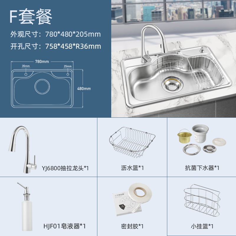白鸟韩国进口厨盆水池套餐 厨房洗碗盆洗菜池 纳米抗菌单槽水槽CDS780 搭配YJ6800抽拉龙头