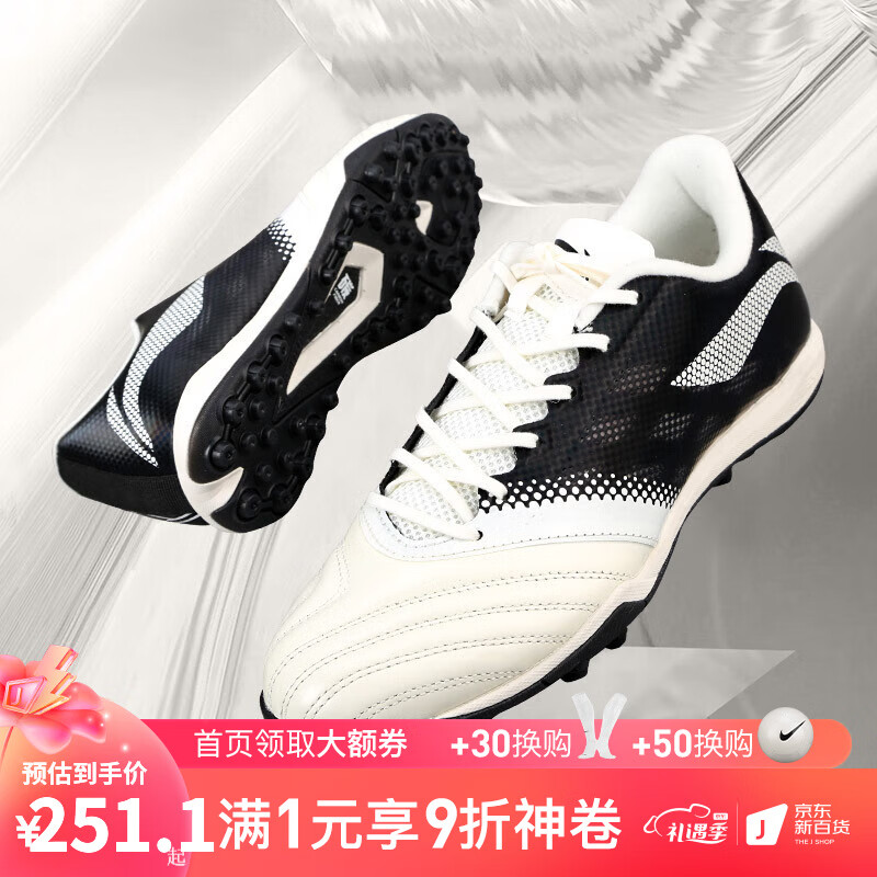 李宁（LI-NING）小李子合作款铁系列2.5次顶TF碎钉足球鞋MG短钉足球鞋袋鼠皮成人 黑白色TF碎钉ASTR0177 41.5/260mm