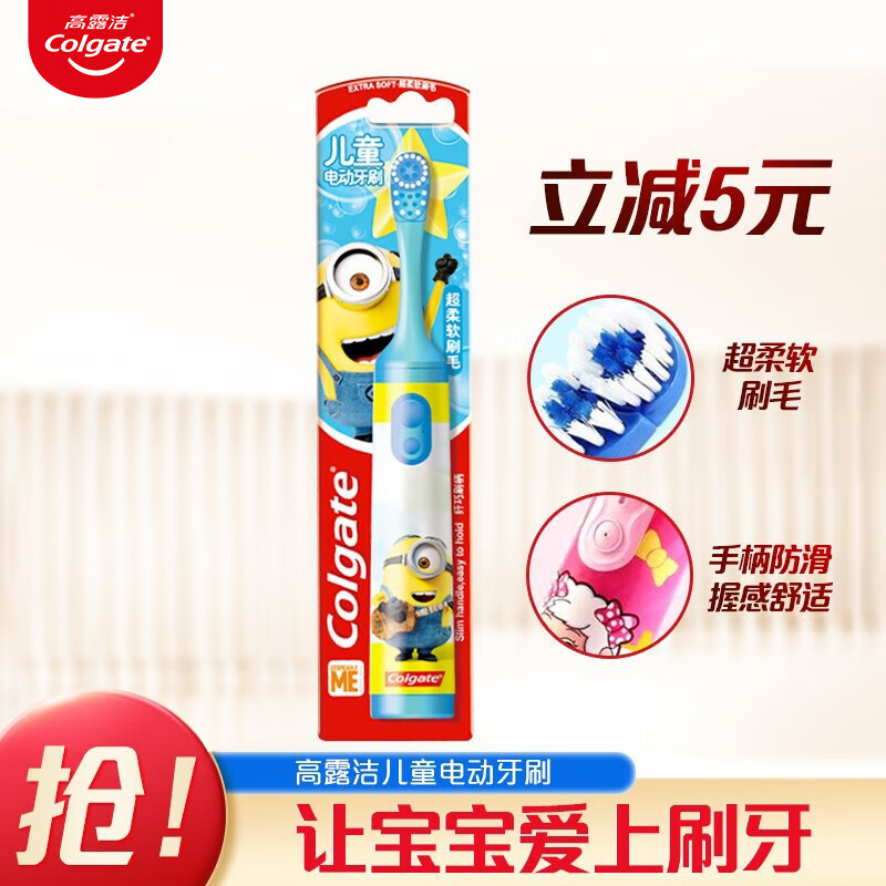 高露洁高露洁动感型儿童电动牙刷软毛刷宝宝牙刷小头软毛声波网红牙刷 软毛1支