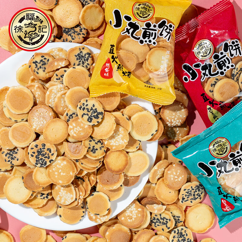 徐福记小丸煎饼500g 薄脆饼干多口味 追剧小零食 鸡蛋味500g(约18小包
