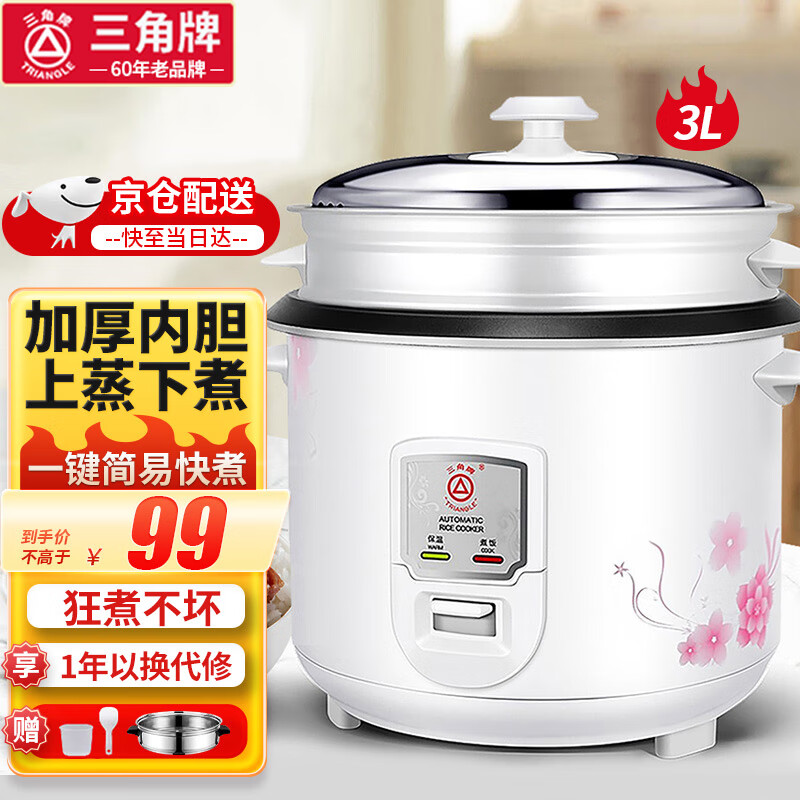 �����ƣ�Triangle���緹�� ���õ緹����ʽ�緹������������������׷���С�󷹹�3-4-5-6��l 3��