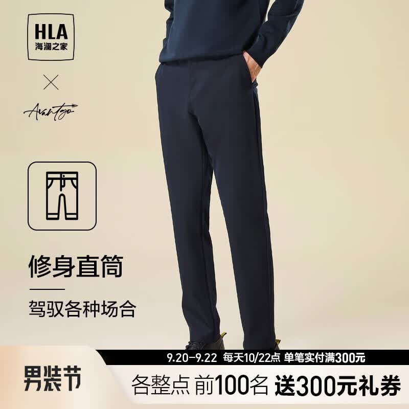 海澜之家（HLA）休闲裤男23新款轻商务时尚系列刺绣直筒裤裤子男秋季 藏青2U 180/88A(XL)推荐72-78kg高性价比高么？
