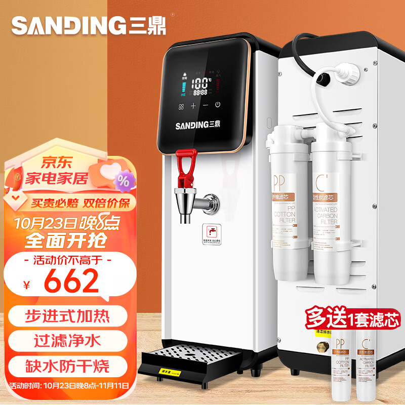 三鼎 步进式开水器商用开水机奶茶店全自动定时直饮水机烧水器咖啡厅办公室SD-CSAF-BT-12GL怎么看?
