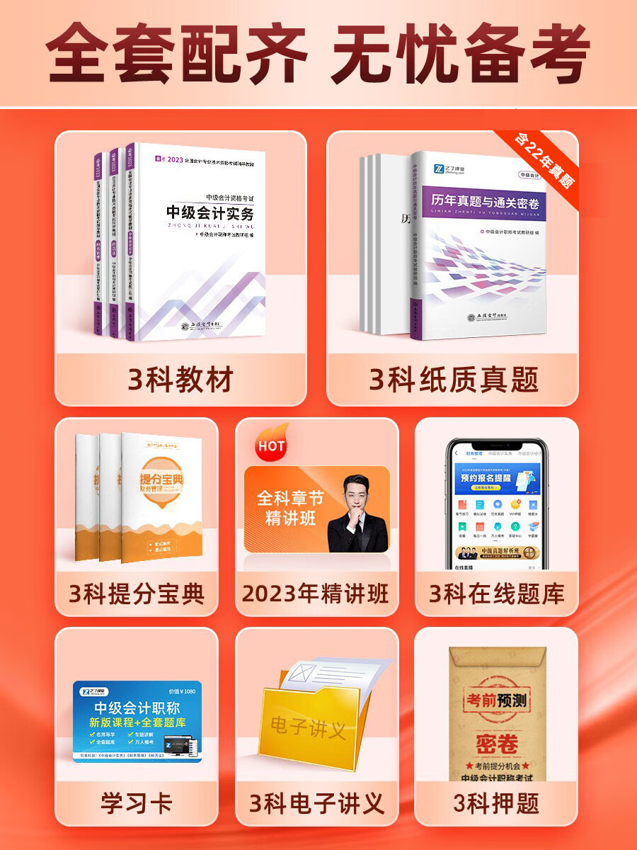 初級(jí)會(huì)計(jì)考師內(nèi)容是什么_初級(jí)會(huì)計(jì)師考什么內(nèi)容_初級(jí)會(huì)計(jì)師考的內(nèi)容