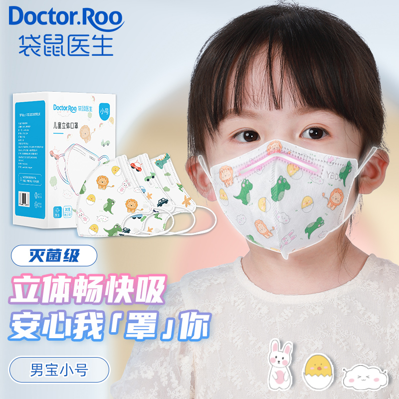 袋鼠医生口罩价格历史和走势分析,适合男性和宝宝使用的口罩品牌