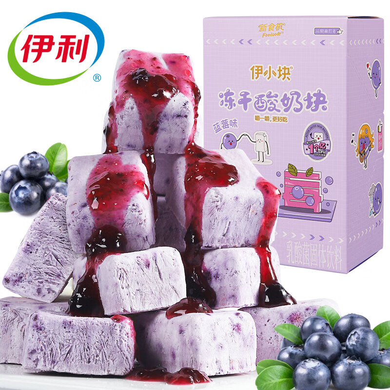 新食机乳酸菌冻干果粒酸奶块蓝莓味40g/盒健康儿童宝宝零食休闲小吃