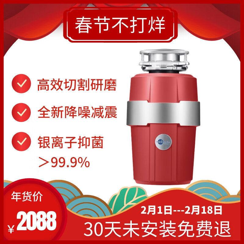 爱适易Pro450 厨房食物垃圾处理器 家用水槽厨余粉碎机 无线开关