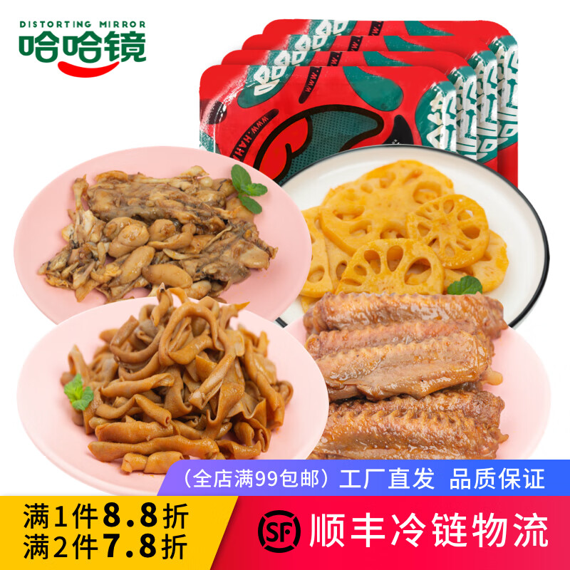 哈哈镜(distorting mirror)锁鲜装 海鲜素食网红熟食零食组合大礼包