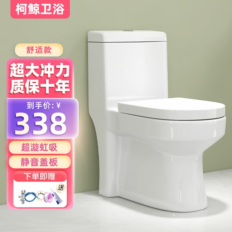 探分析柯鲸马桶坐便器哪个配置好哪个更好？用了三个月经验分享