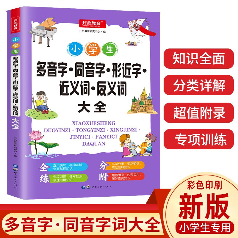 京东图书文具 2023-08-26 - 第3张  | 最新购物优惠券